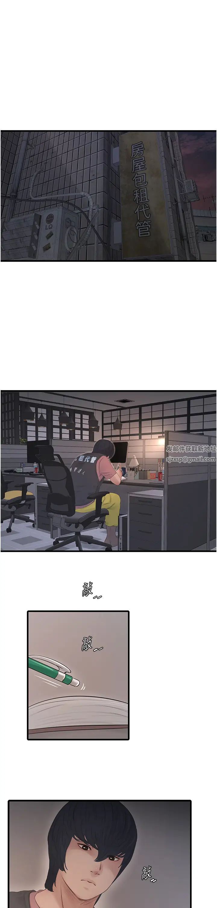 水电工日誌第28话-渴望高潮的芝艺