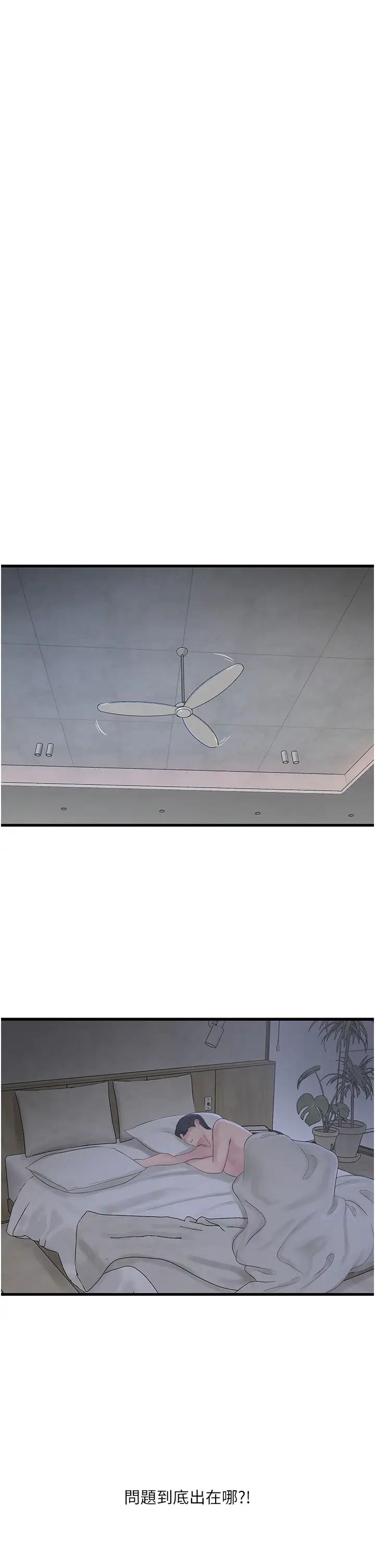 水電工日誌第28話-渴望高潮的芝藝