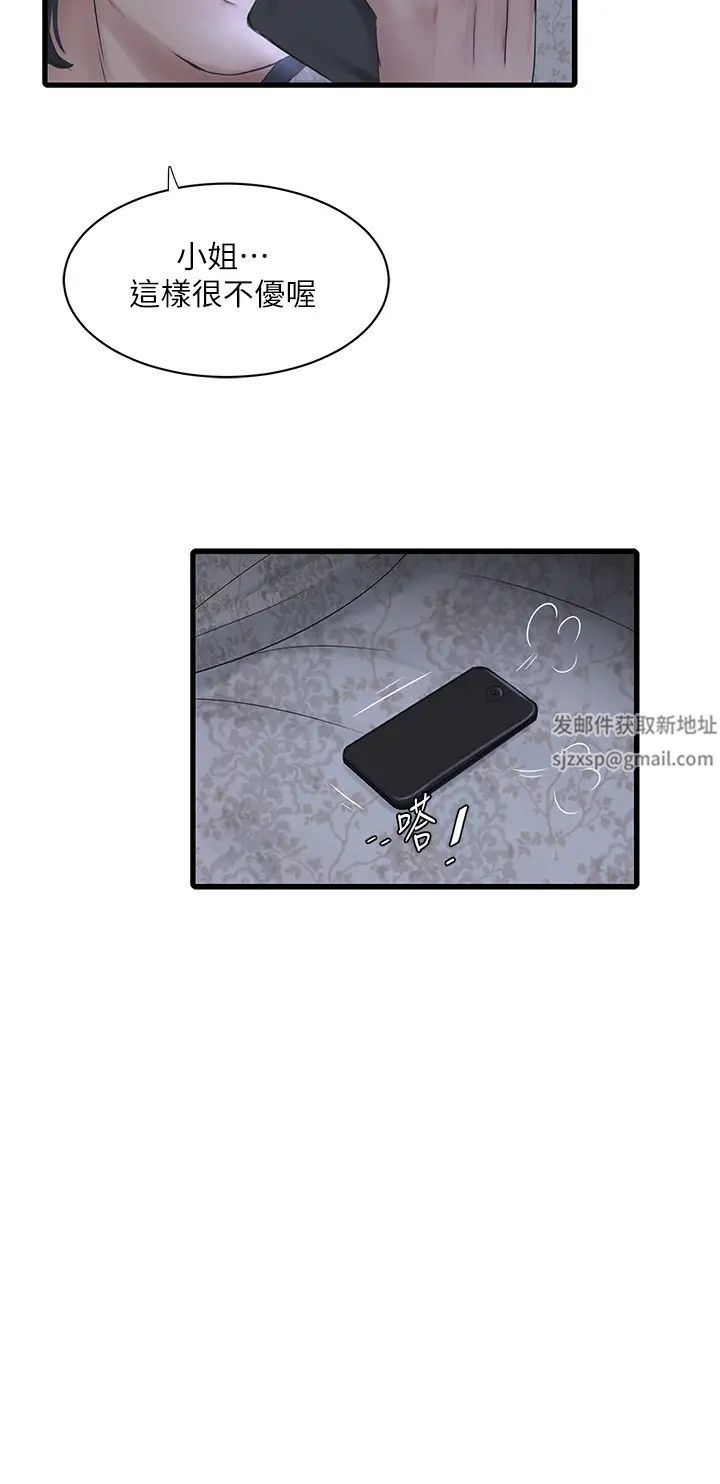 水電工日誌第28話-渴望高潮的芝藝