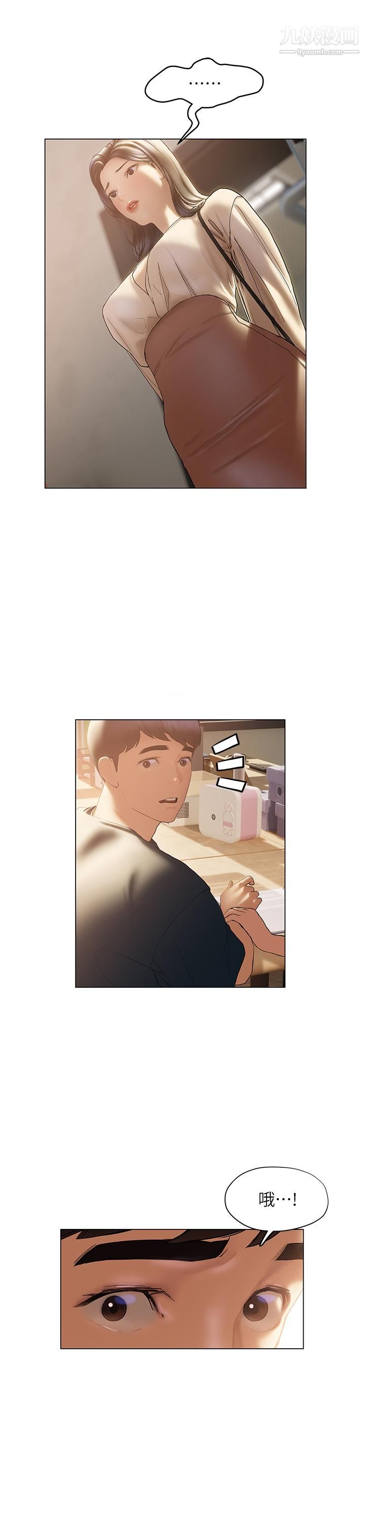 終結曖昧第30話-昊均爭奪戰