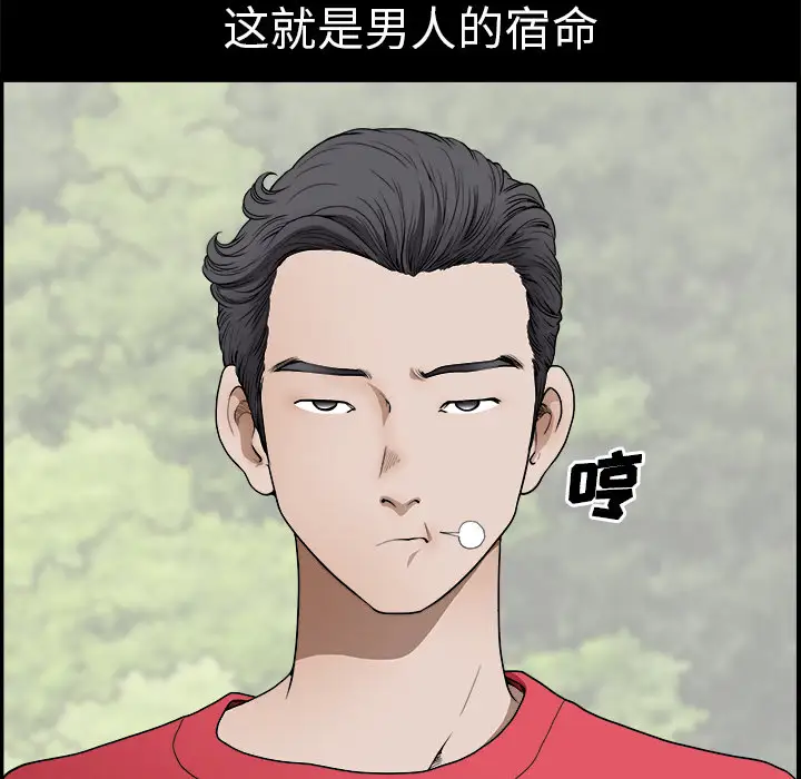 邻居第1话