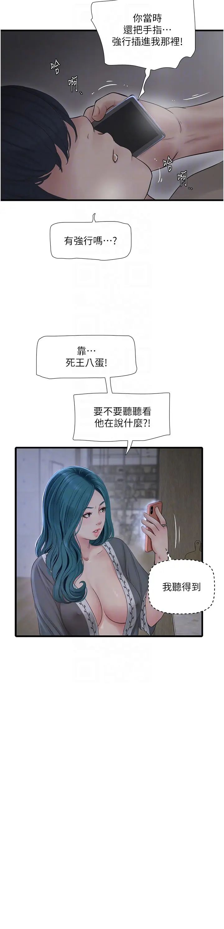 水电工日誌第28话-渴望高潮的芝艺