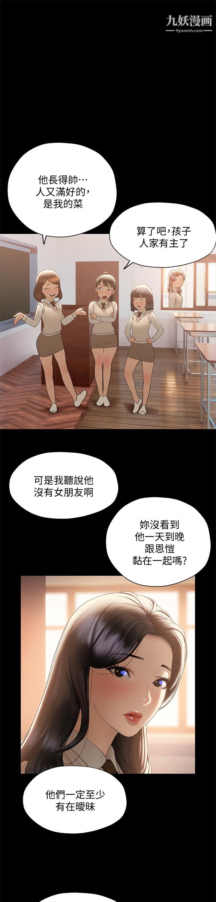 終結曖昧第30話-昊均爭奪戰