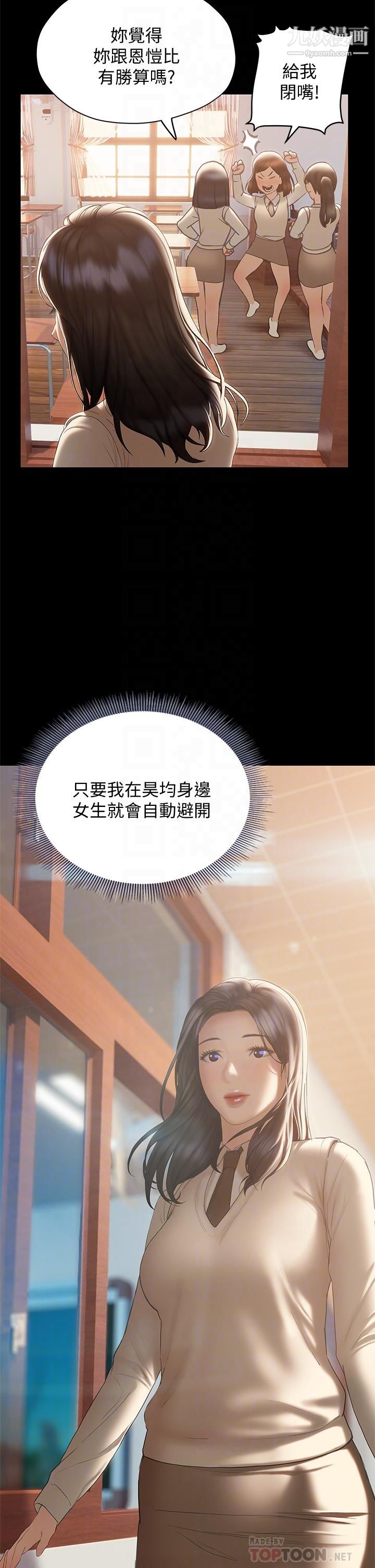 终结暧昧第30话-昊均争夺战