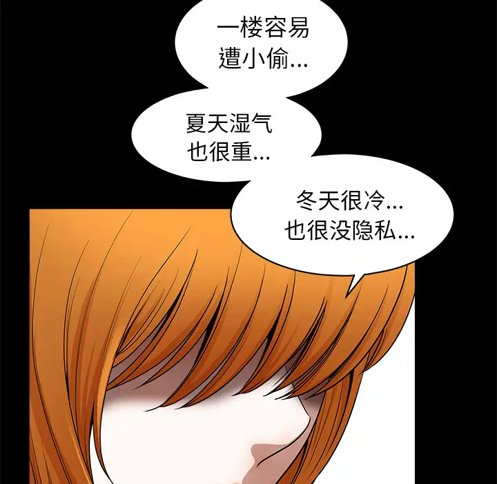 邻居第1话