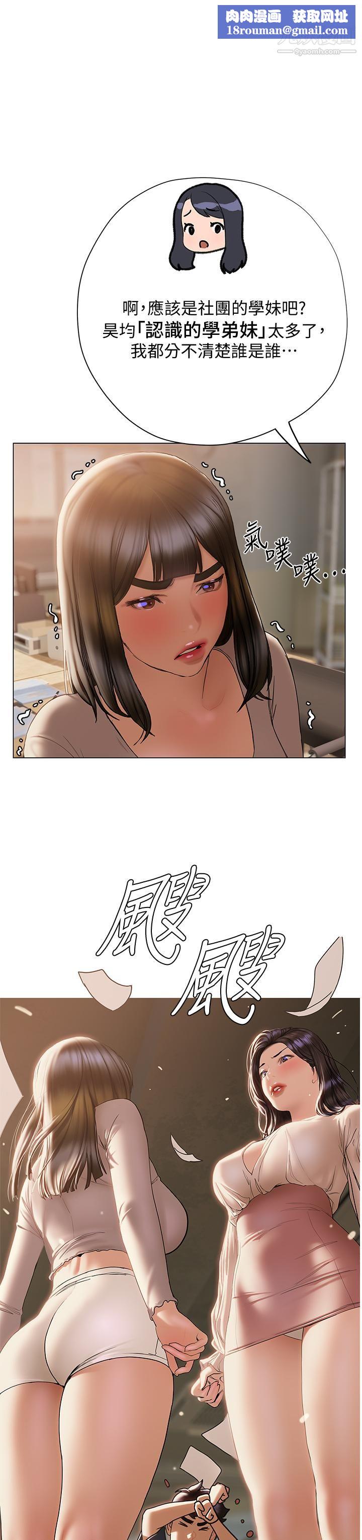 终结暧昧第30话-昊均争夺战