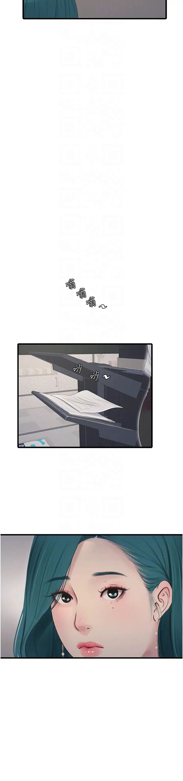 水电工日誌第29话-人傢在讲电话,不要插…