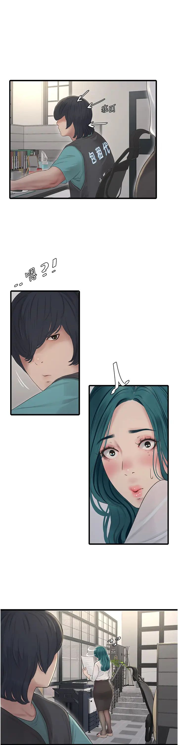 水电工日誌第29话-人傢在讲电话，不要插…