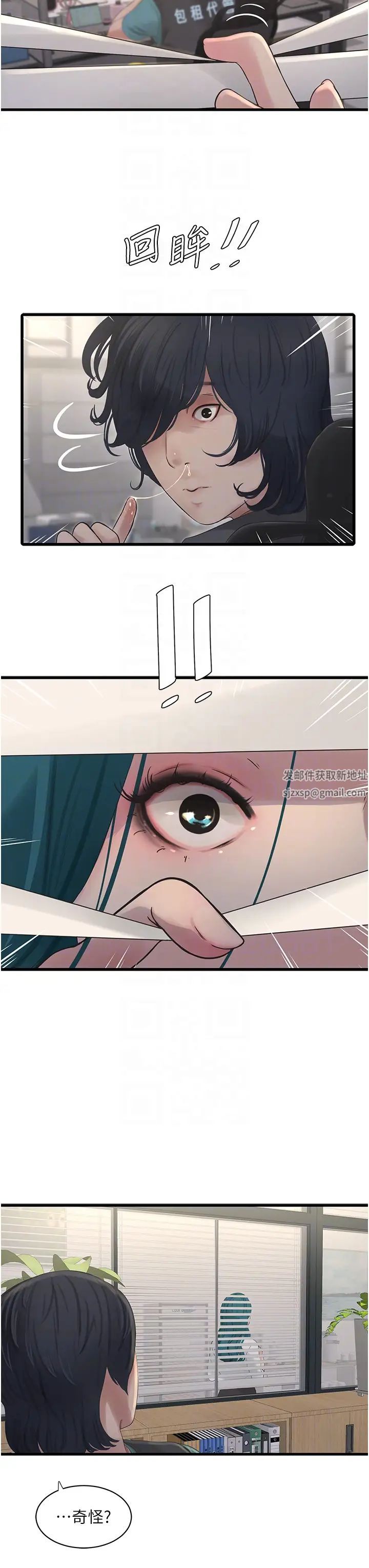 水电工日誌第29话-人傢在讲电话,不要插…