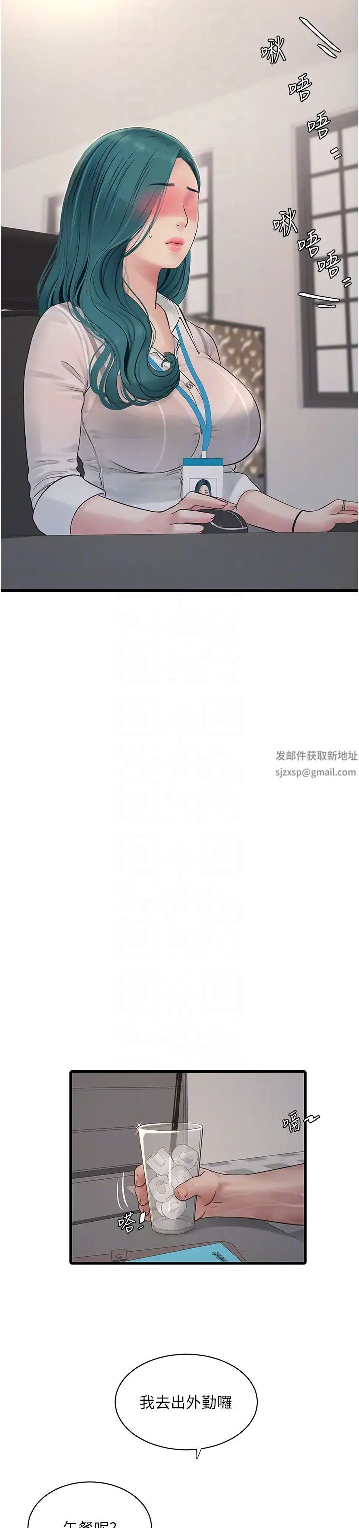 水电工日誌第29话-人傢在讲电话,不要插…