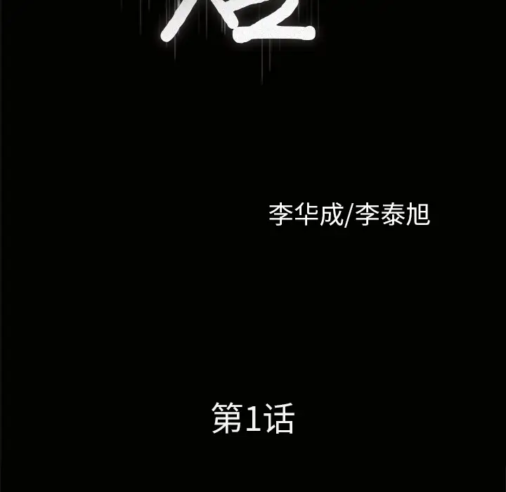 邻居第1话