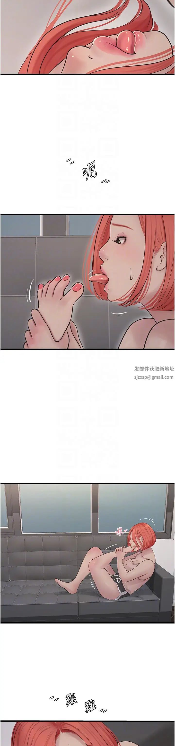 水电工日誌第29话-人傢在讲电话,不要插…