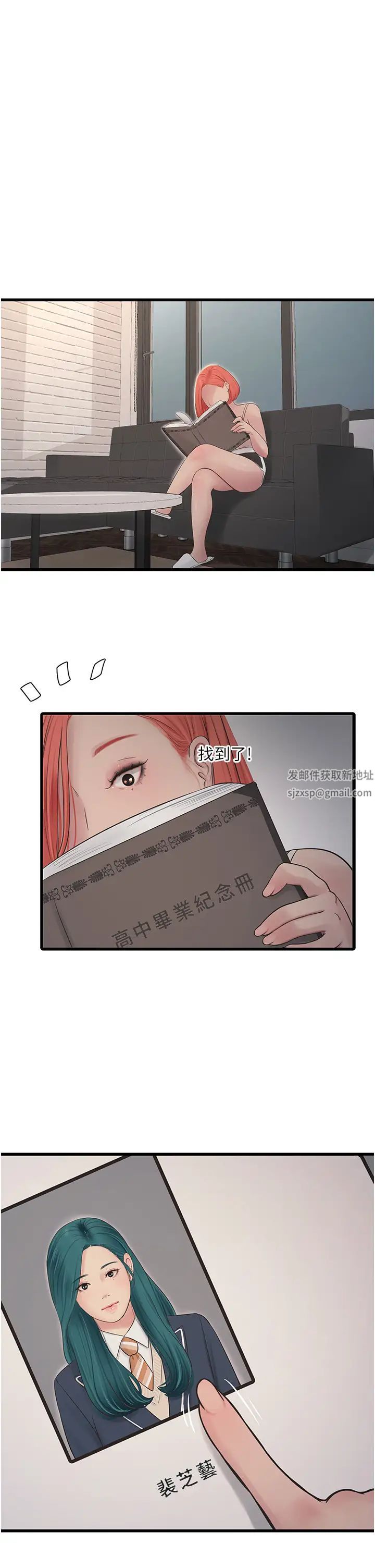 水电工日誌第29话-人傢在讲电话，不要插…