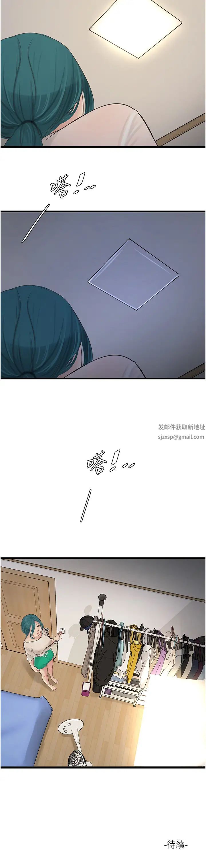 水电工日誌第29话-人傢在讲电话,不要插…