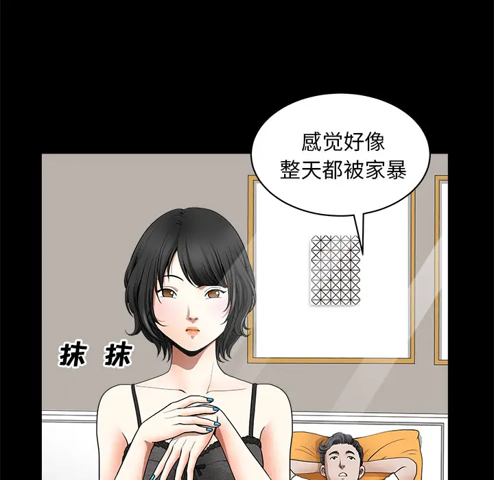 邻居第1话