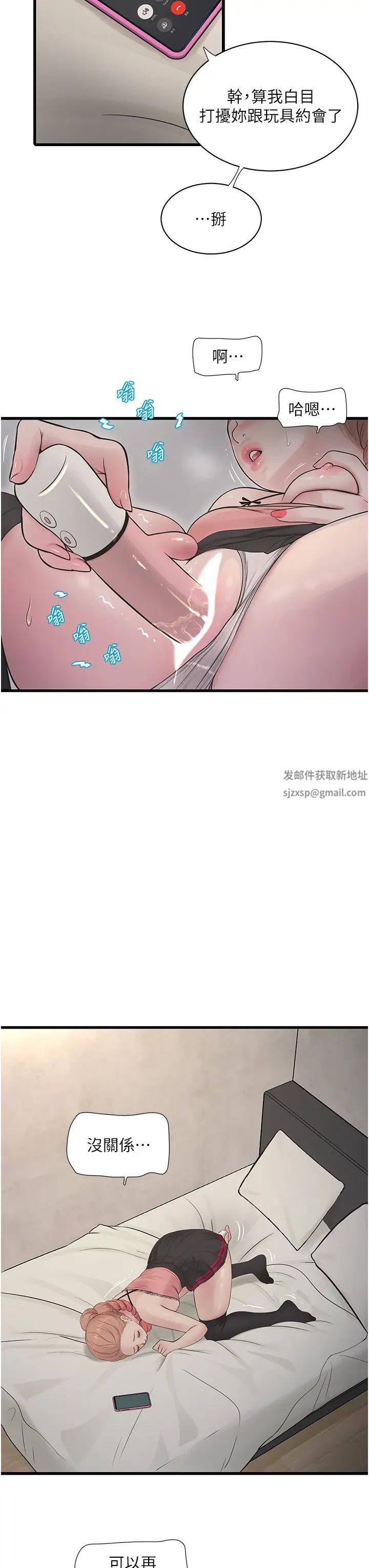 水电工日誌第30话-穴痒难耐的荡妇们