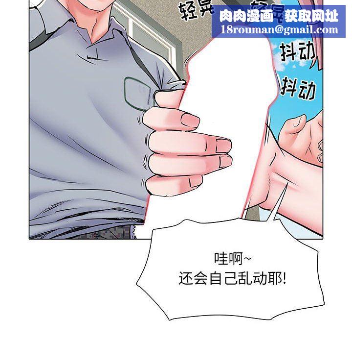 刺激的部队生活第5话