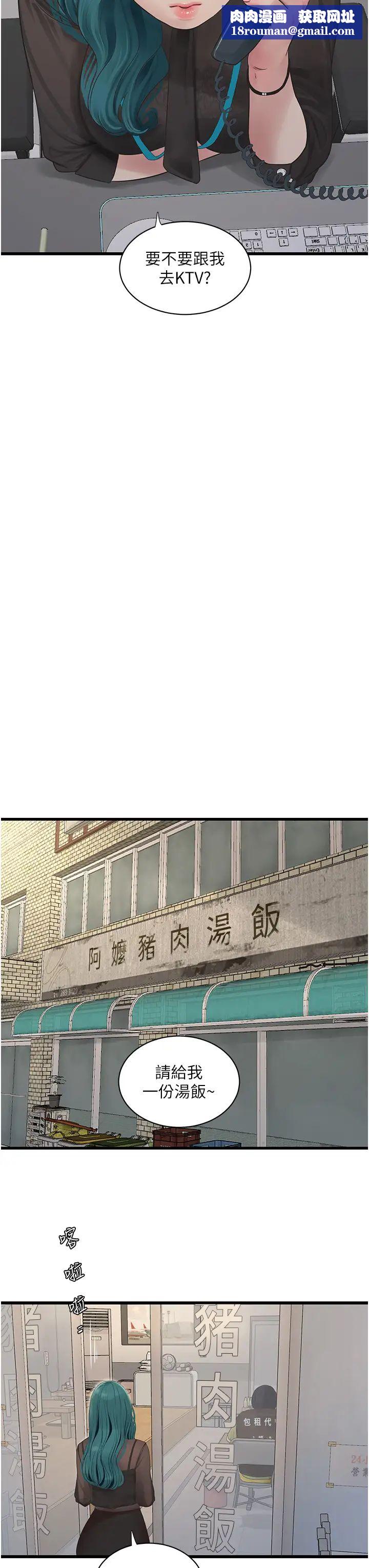 水电工日誌第30话-穴痒难耐的荡妇们