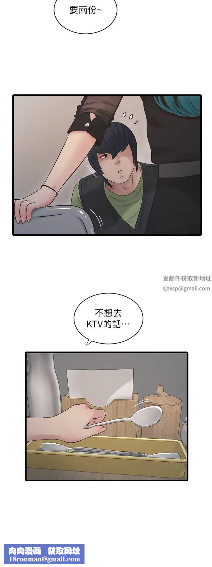 水电工日誌第30话-穴痒难耐的荡妇们