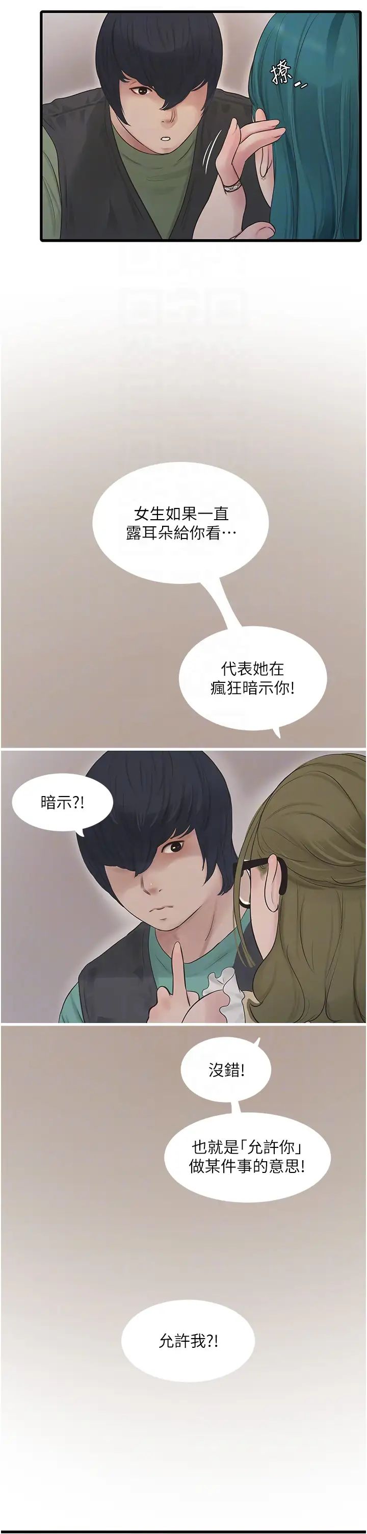 水电工日誌第30话-穴痒难耐的荡妇们