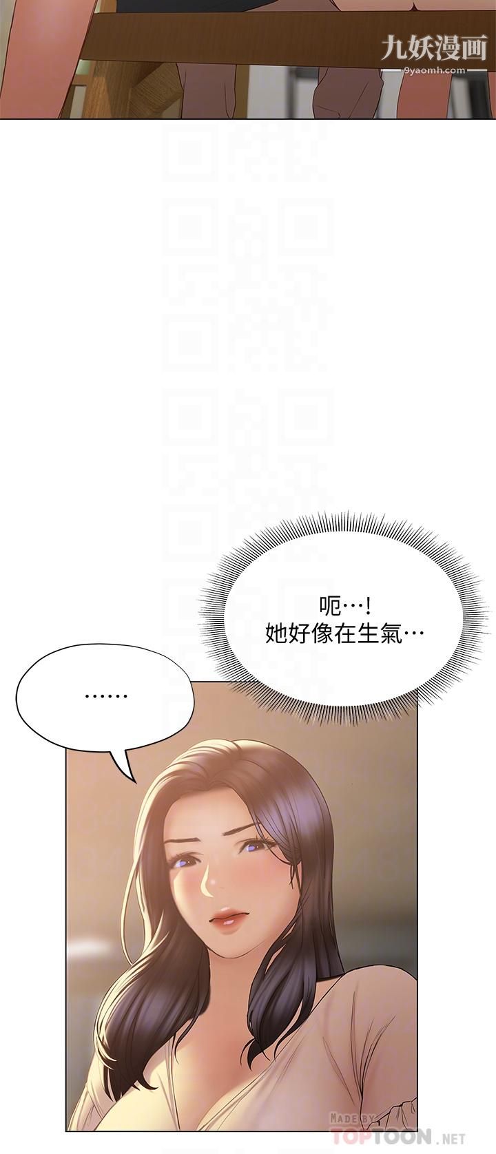 终结暧昧第31话-和浑身湿透的恩恺独处