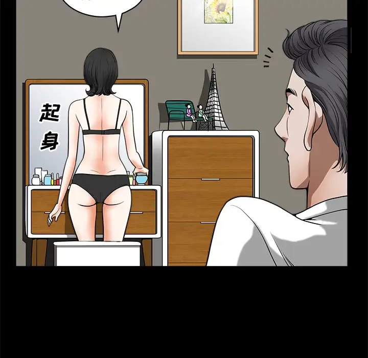 邻居第1话