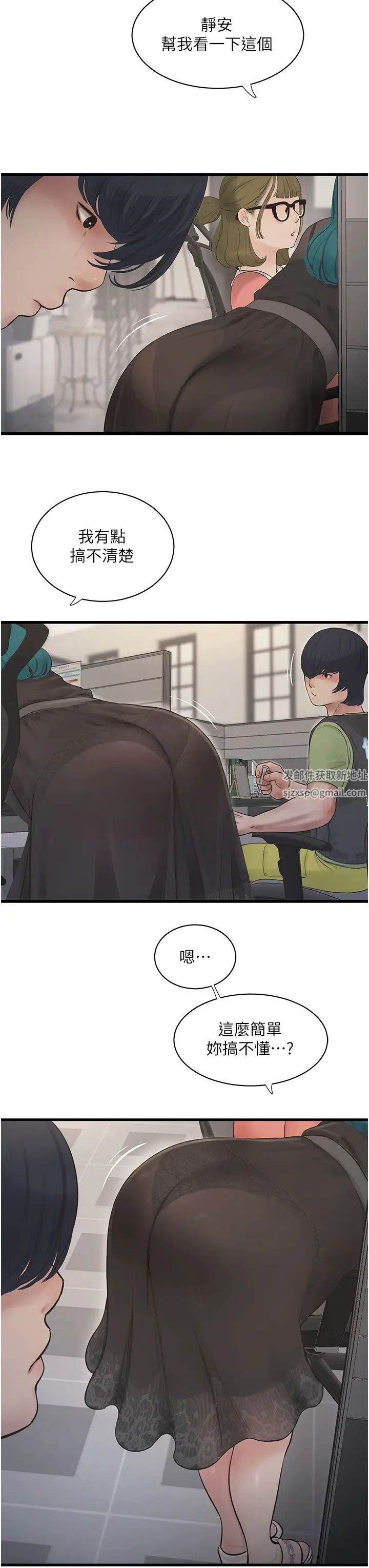 水电工日誌第30话-穴痒难耐的荡妇们