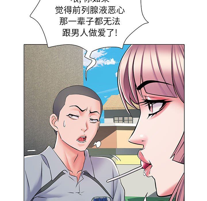 刺激的部队生活第5话