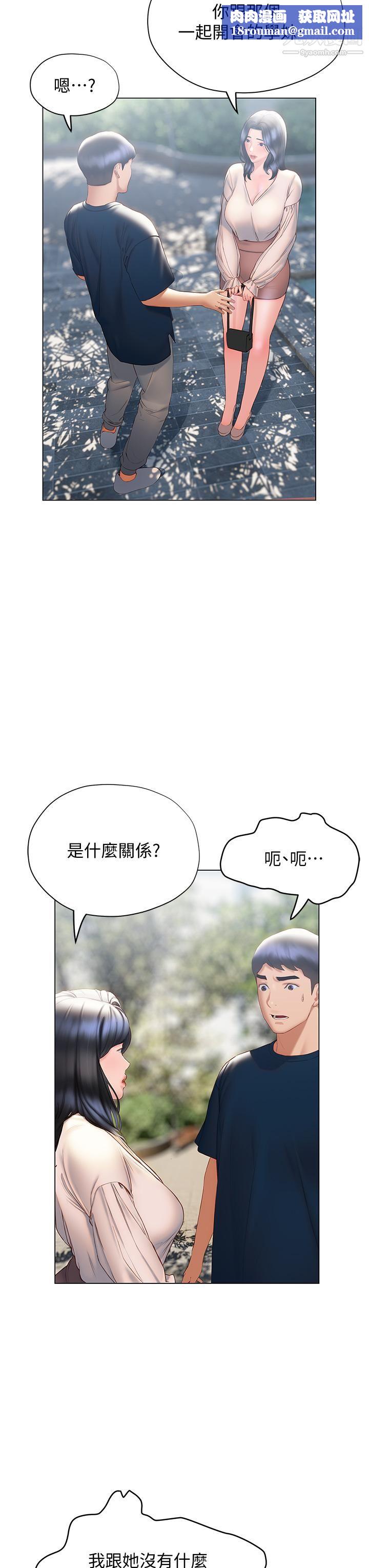 终结暧昧第31话-和浑身湿透的恩恺独处