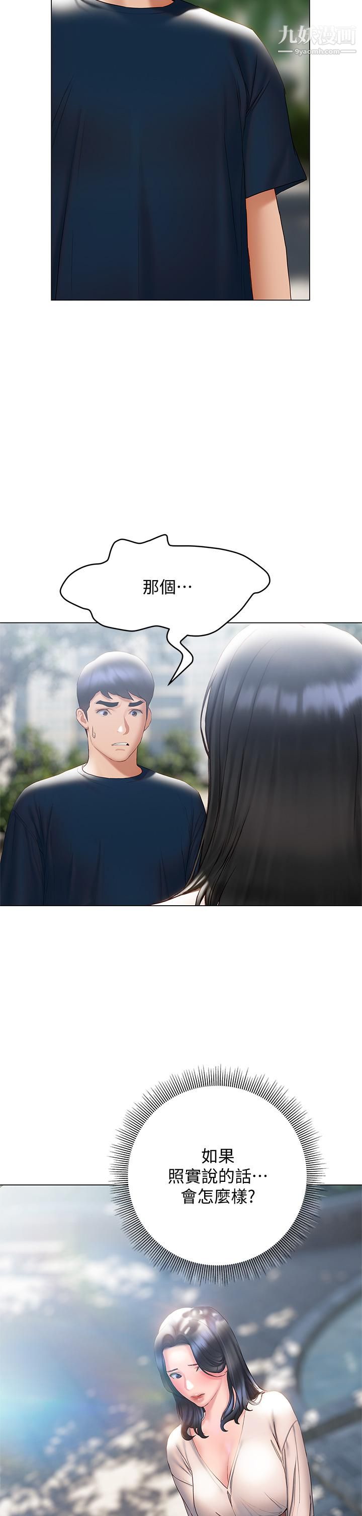 終結曖昧第31話-和渾身濕透的恩愷獨處