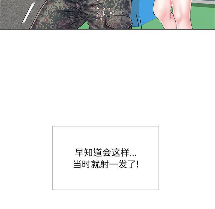 刺激的部队生活第5話