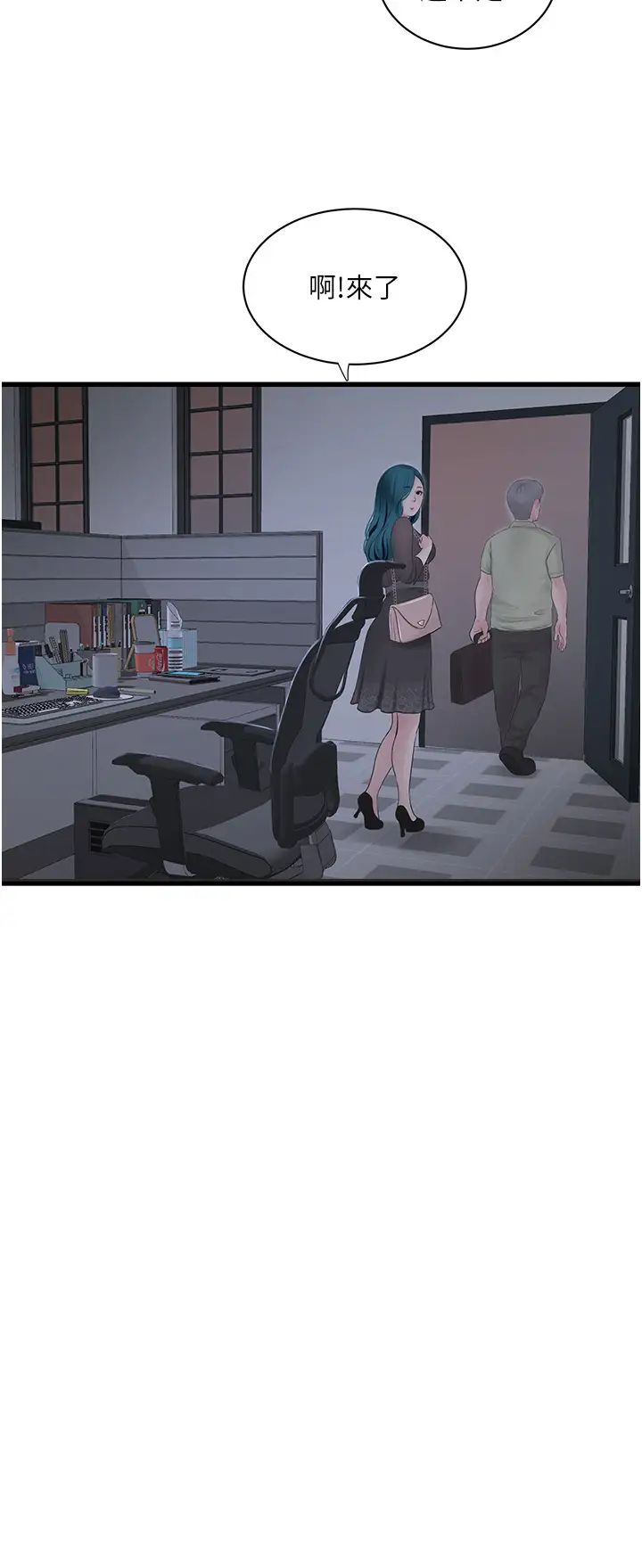 水电工日誌第31话-宝贝~你今天好急