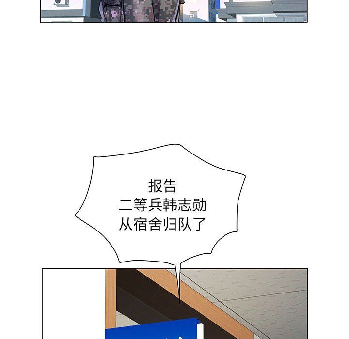 刺激的部队生活第5話