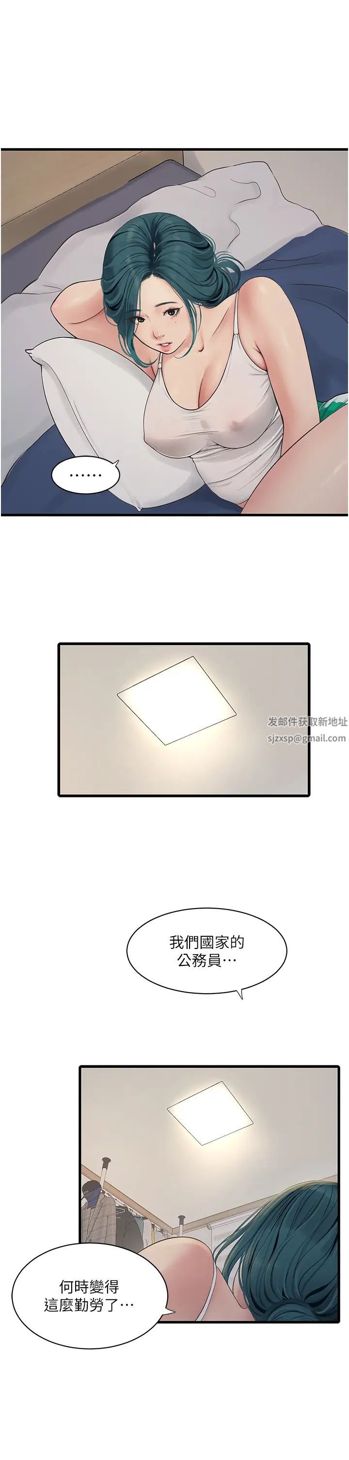 水电工日誌第32话-滚烫的牛奶洗礼