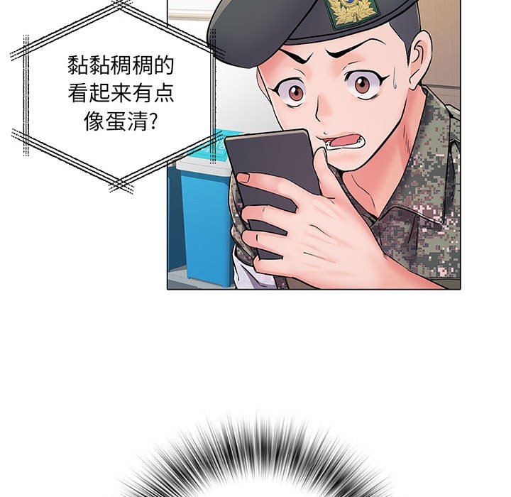 刺激的部队生活第5话