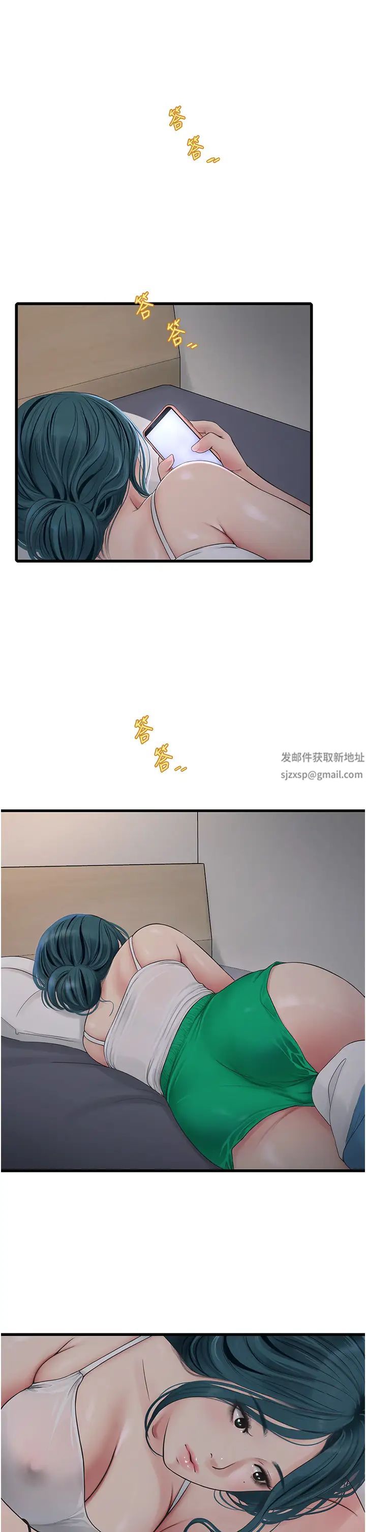 水电工日誌第32话-滚烫的牛奶洗礼