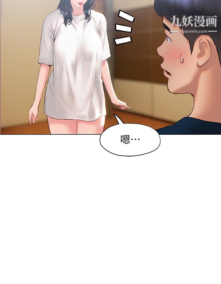 终结暧昧第31话-和浑身湿透的恩恺独处