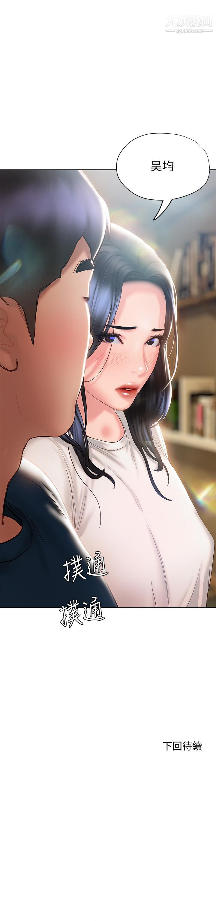 终结暧昧第31话-和浑身湿透的恩恺独处