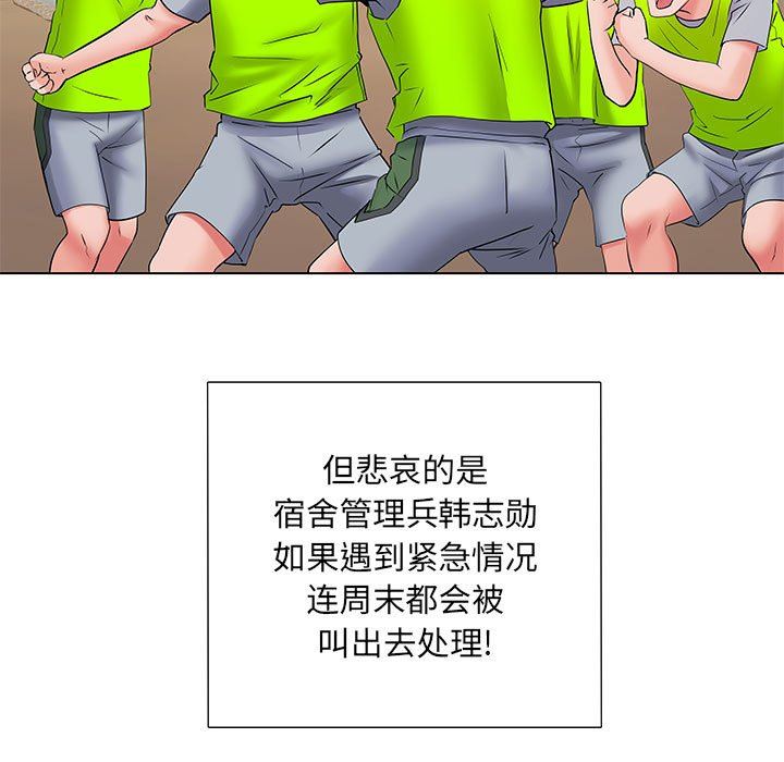 刺激的部队生活第5话