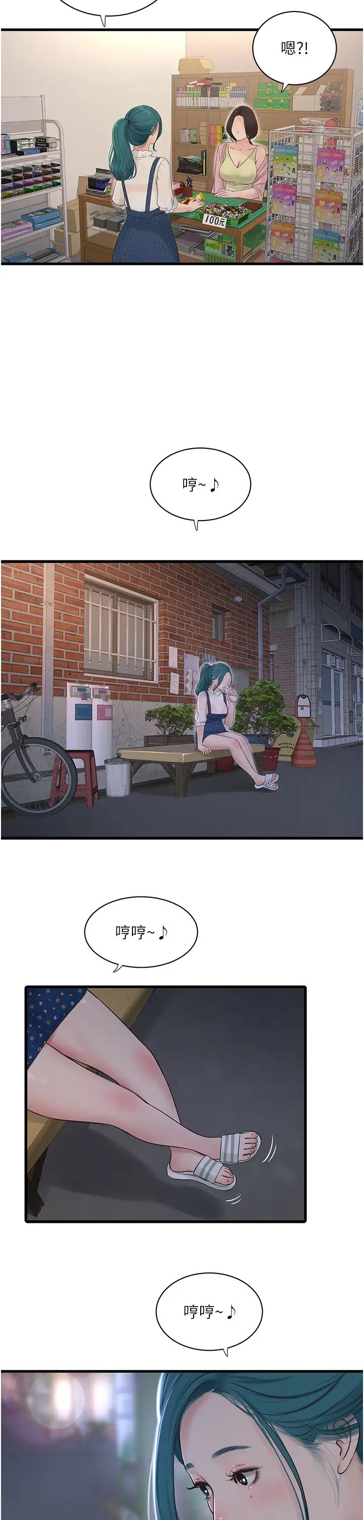 水电工日誌第32话-滚烫的牛奶洗礼