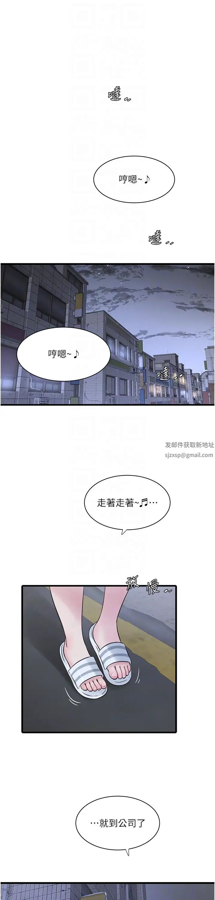 水电工日誌第32话-滚烫的牛奶洗礼