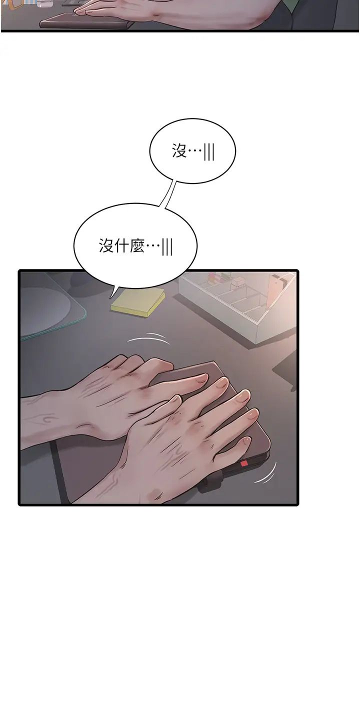 水电工日誌第32话-滚烫的牛奶洗礼