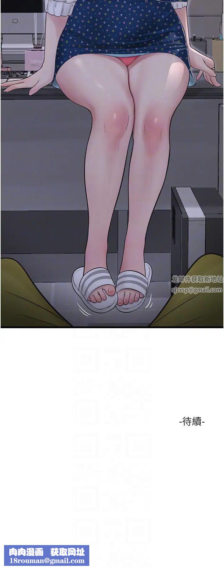 水电工日誌第32话-滚烫的牛奶洗礼