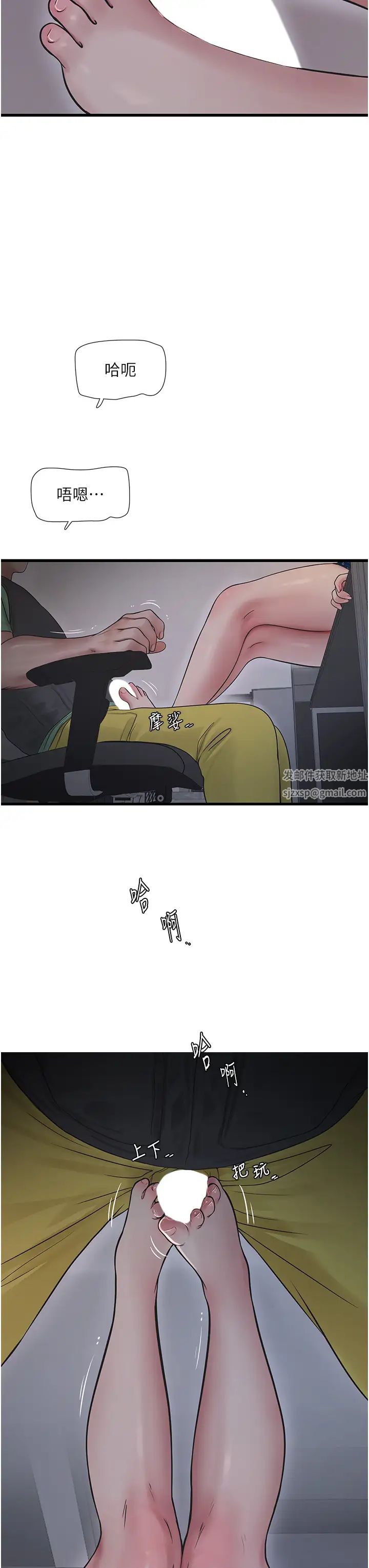 水电工日誌第33话-发洩出来才会舒服