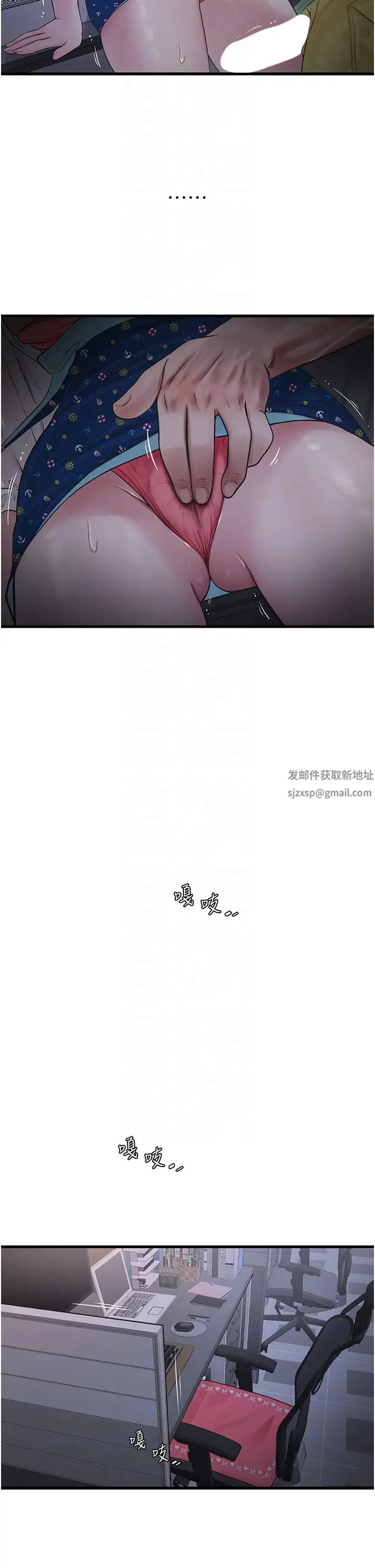 水电工日誌第33话-发洩出来才会舒服