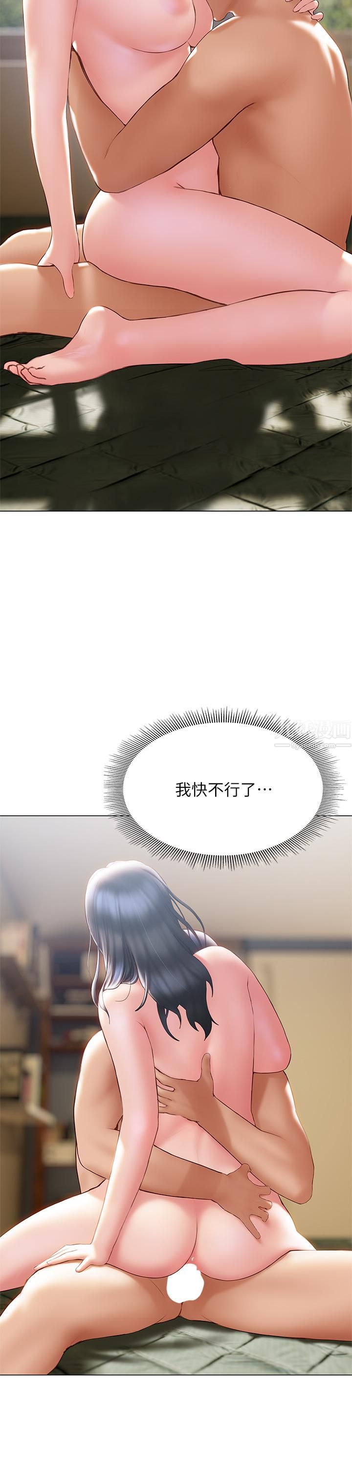 終結曖昧第33話-用精液澆灌初戀的花叢