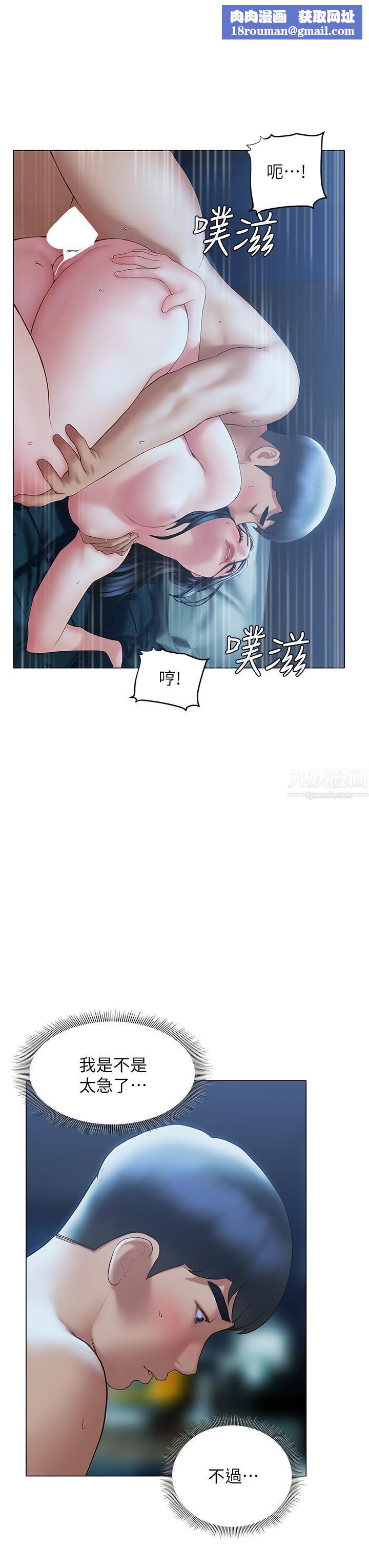 终结暧昧第34话-妳害它又硬瞭…