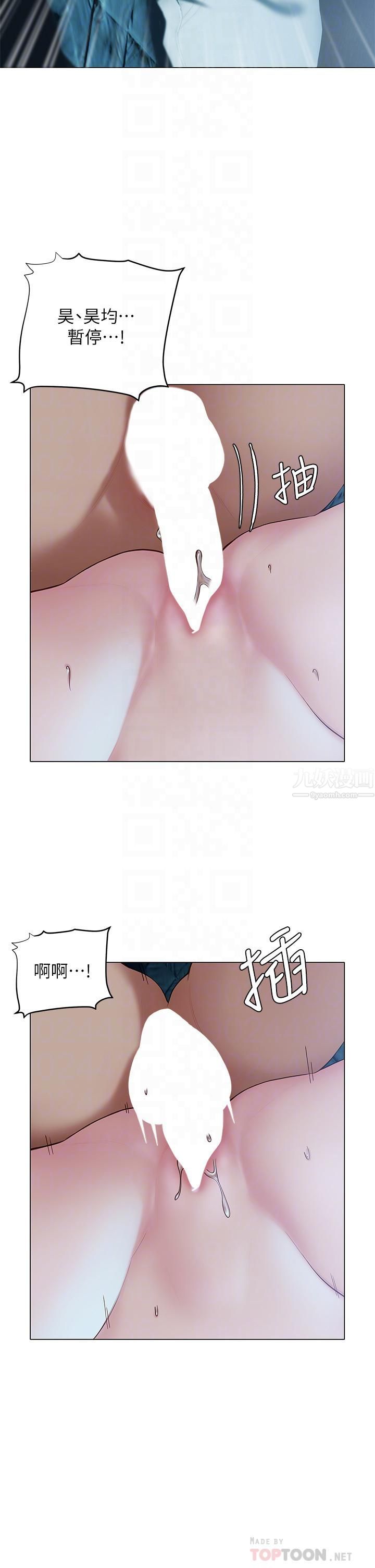 终结暧昧第34话-妳害它又硬瞭…