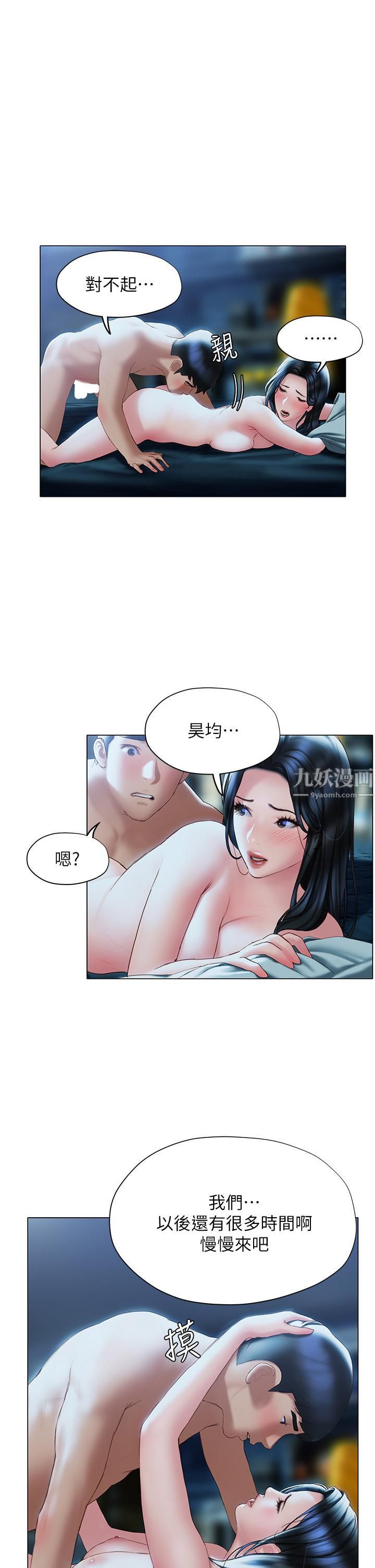 終結曖昧第34話-妳害它又硬瞭…