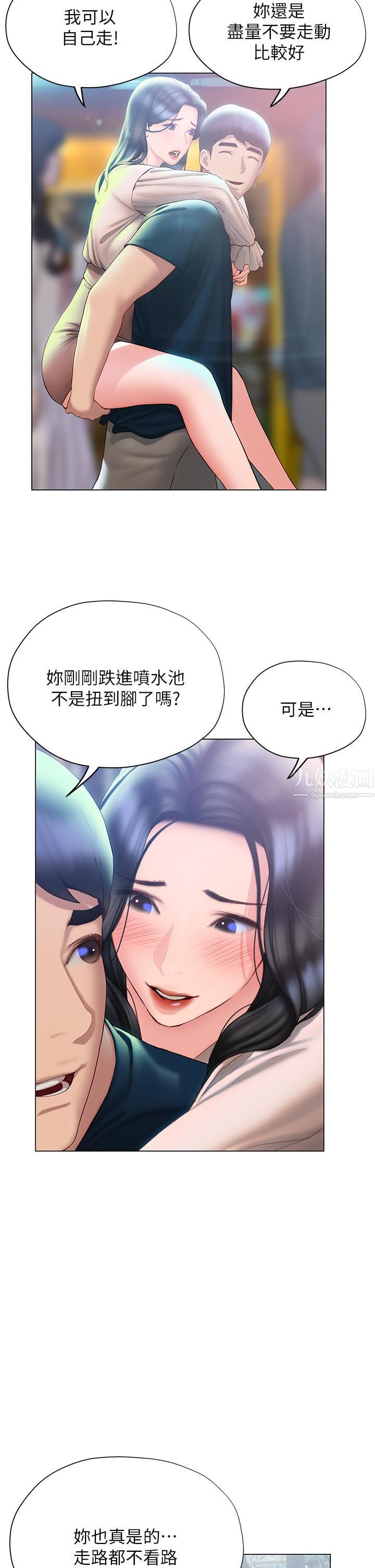 终结暧昧第35话-学长在跟别人搞暧昧?!